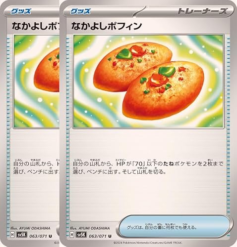 トレーナーズ　SR まとめ売り　16枚セット　なかよしポフィン　夜のタンカ グッズSR 夜のタンカ なかよしポフィン ふうせん - メルカリ